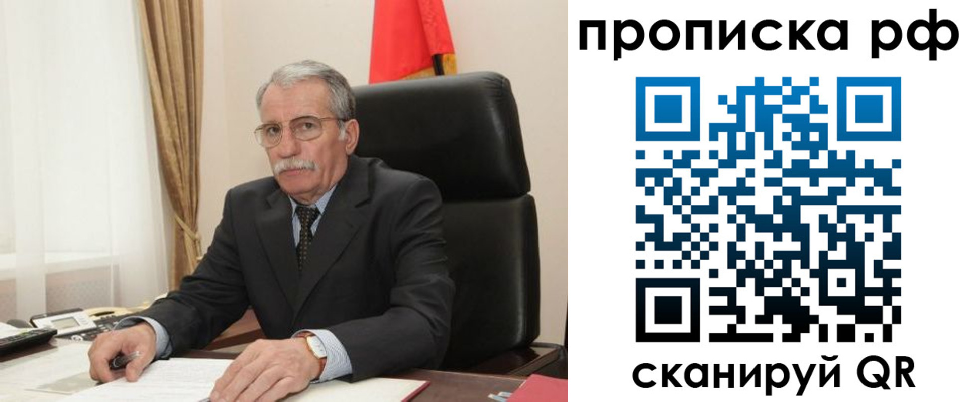 прописка штамп в Уссурийске