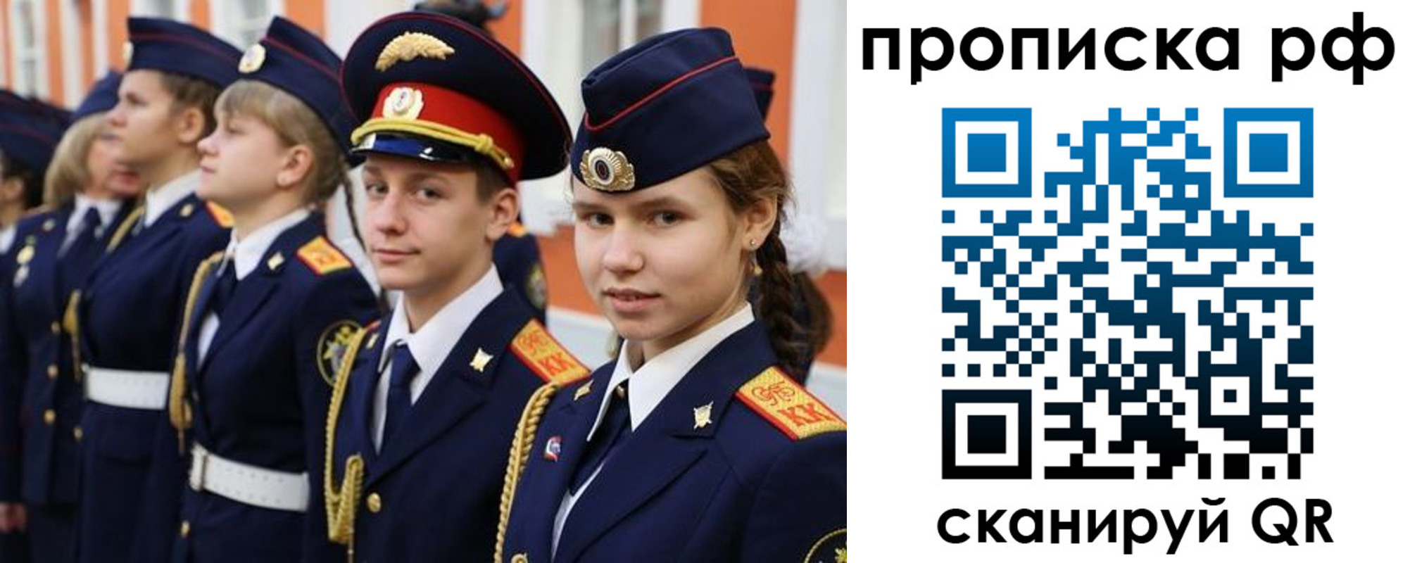 временная регистрация купить в Уссурийске