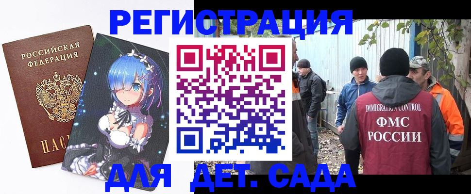 прописка для кредита в Уссурийске