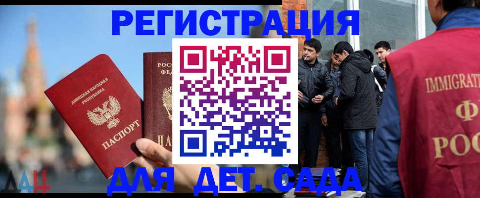 прописка в Уссурийске