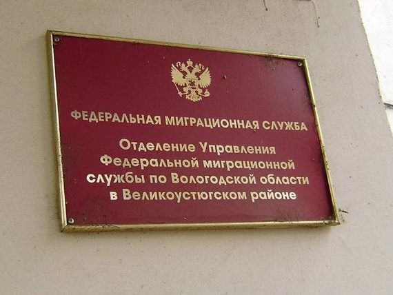 прописка в Уссурийске